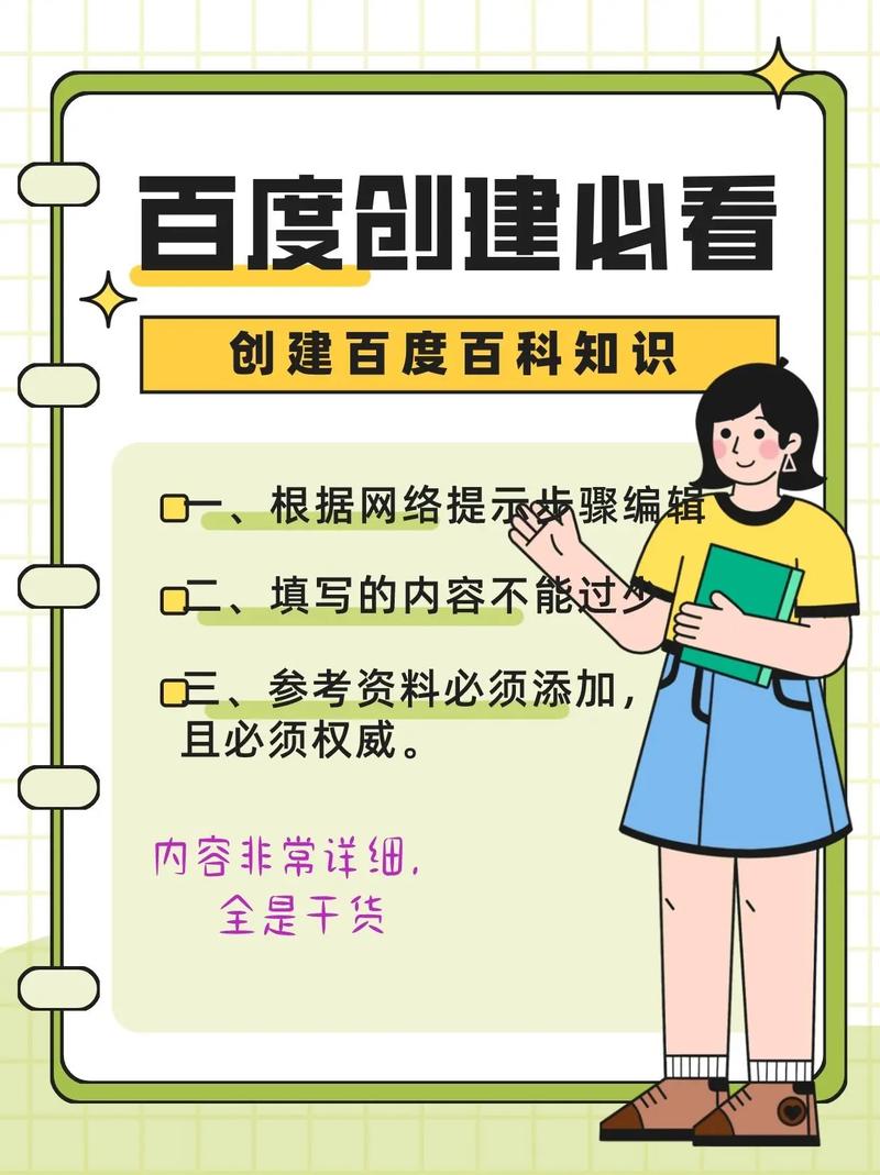 百度获取知识，如何高效又精准？-图3