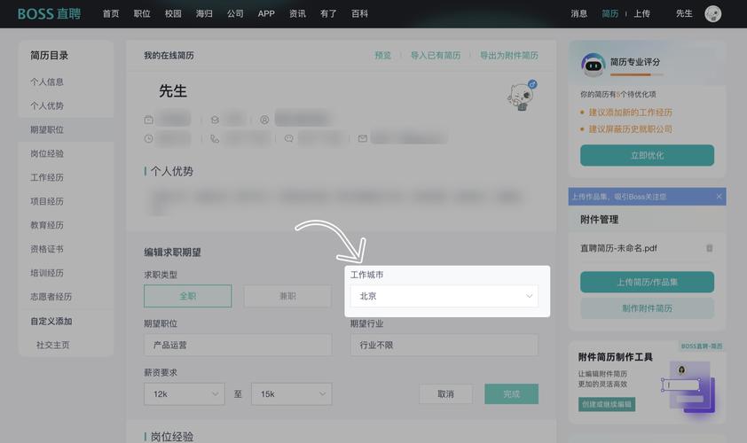 网站如何显示用户定位信息？-图3
