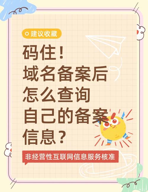 网址备案号怎么查？-图2