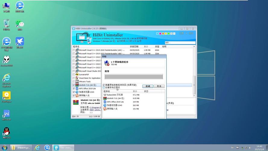 Win7更换密钥命令是什么？-图2