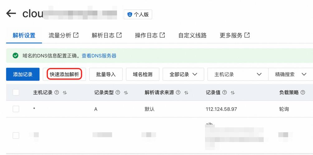 虚拟空间邮箱如何解析？-图2