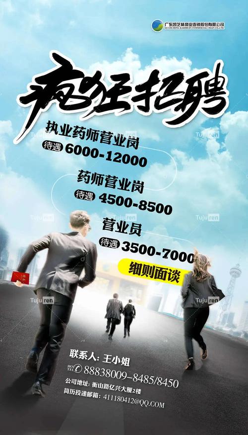 巨人团队招聘，求贤若渴还是另有深意？-图1