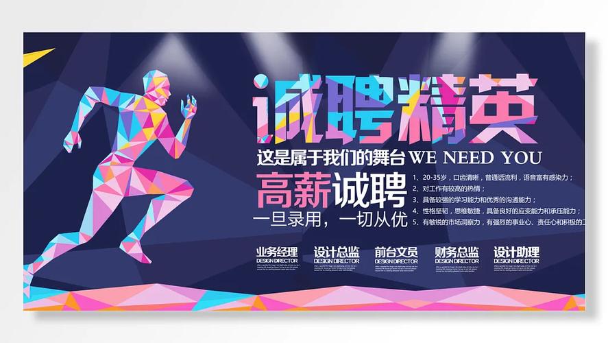 巨人团队招聘，求贤若渴还是另有深意？-图2