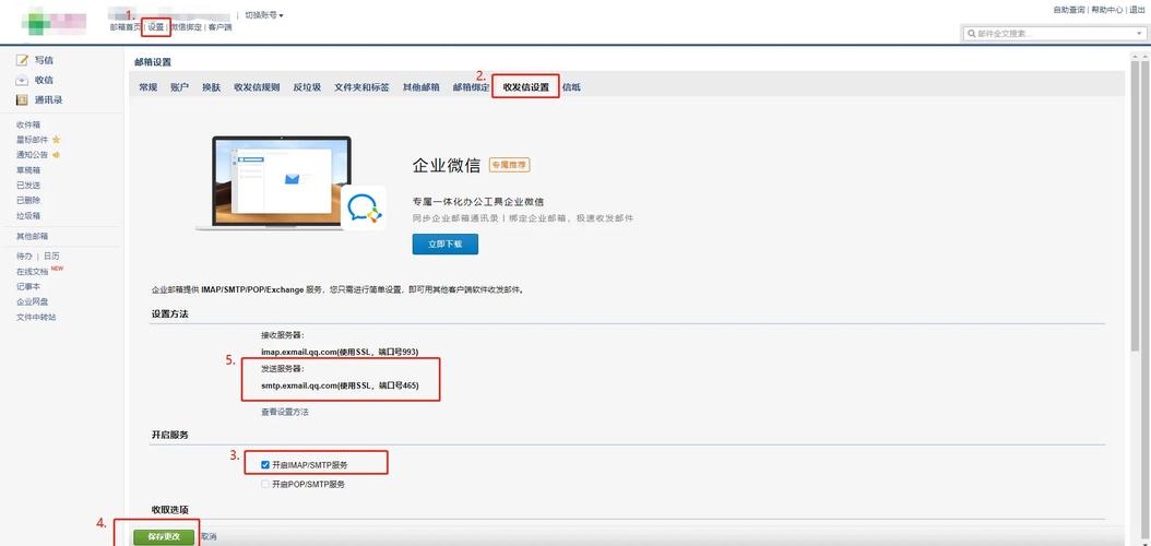 企业邮箱哪家好？申请时要注意什么？-图3