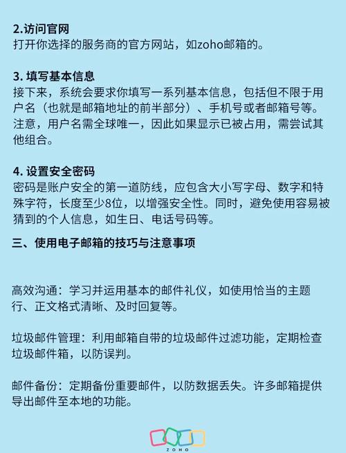 企业邮箱哪家好？申请时要注意什么？-图2
