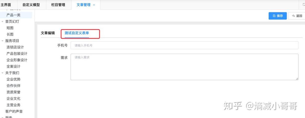 dedecms自定义字段如何彻底删除？-图2
