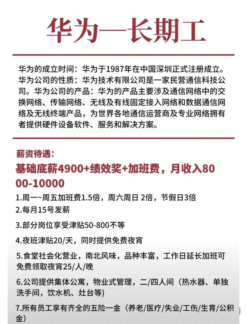 华为建设招聘有何新动向或要求？-图1