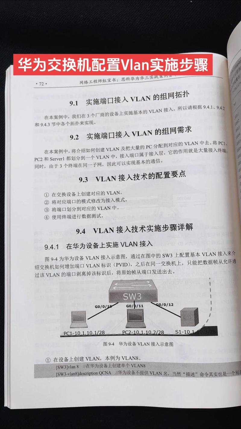 思科与华为命令有何差异？-图1
