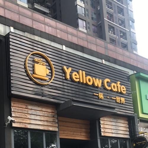 Yellow Cafe招什么岗位？要求有哪些？-图3