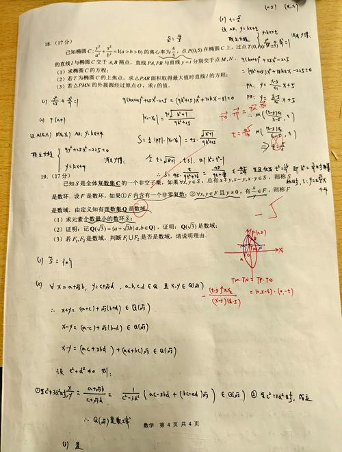 如何写工整数学题？视频里有什么秘诀？-图2