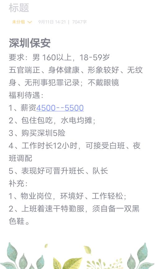 iPhone招保安？这是科技公司的特殊安防需求吗？-图1