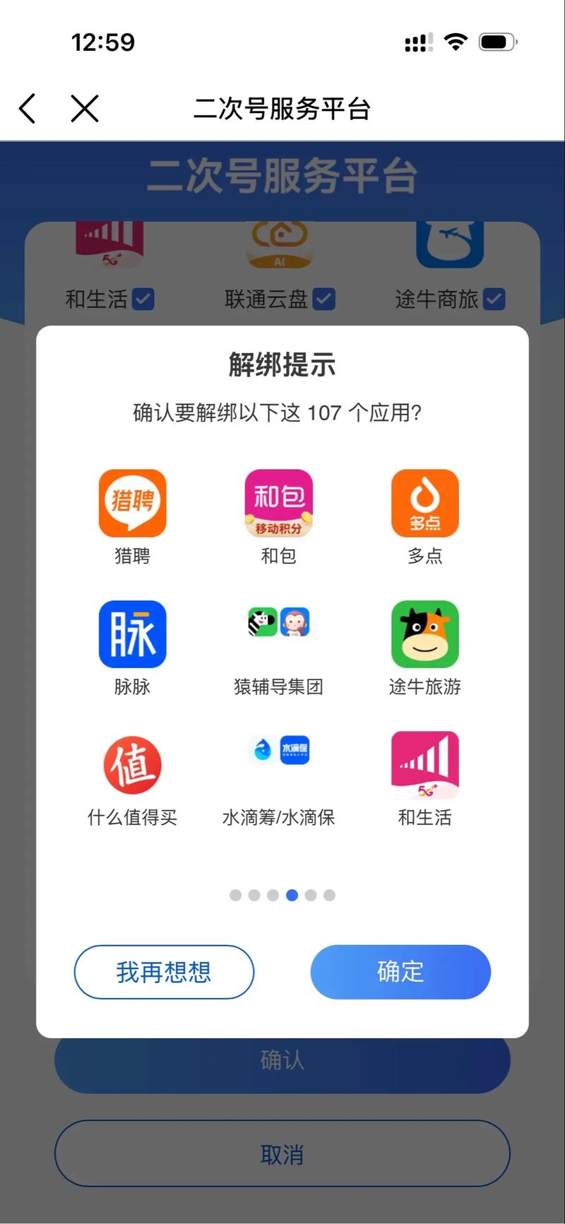 如何解构APP才能洞察其核心逻辑？-图2