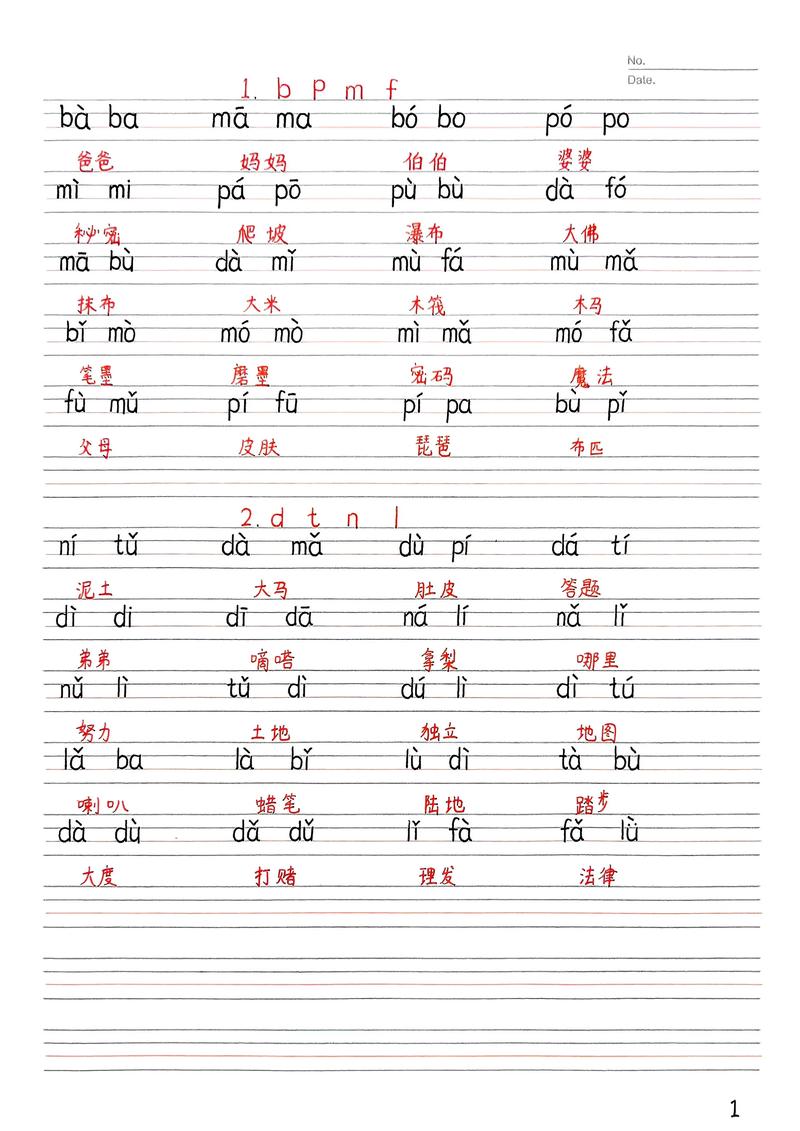 n和l发音难区分？掌握技巧轻松拼读！-图2