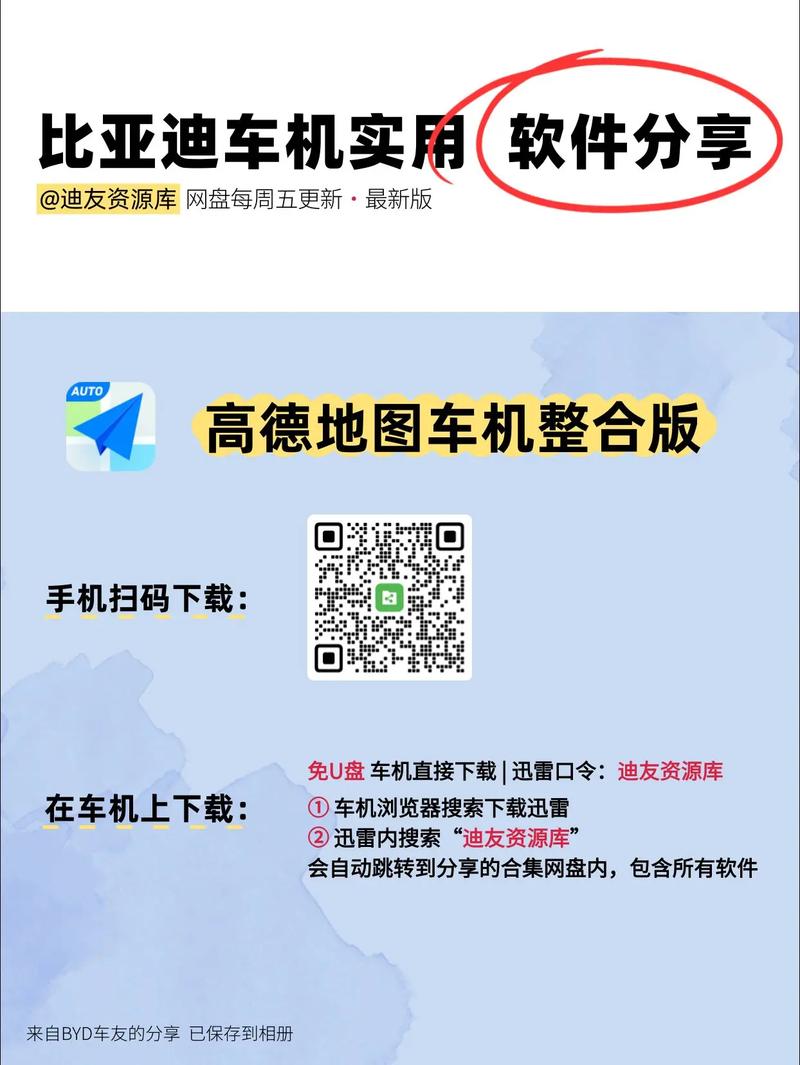 高德语音控制命令有哪些？-图1