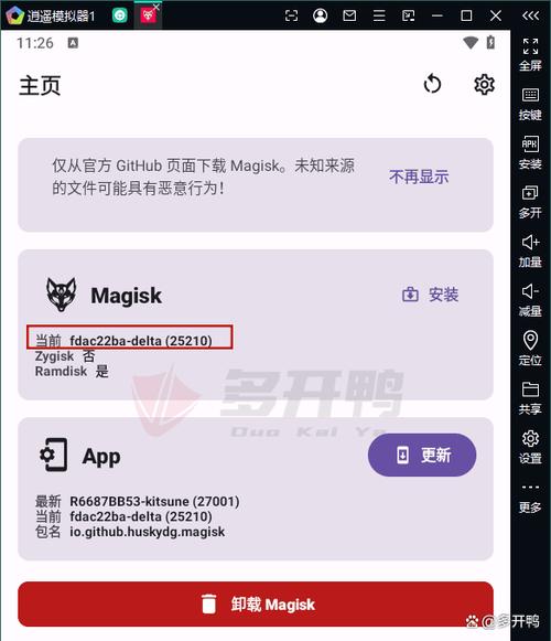 逍遥模拟器命令参数有哪些？-图2