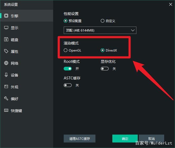 逍遥模拟器命令参数有哪些？-图3