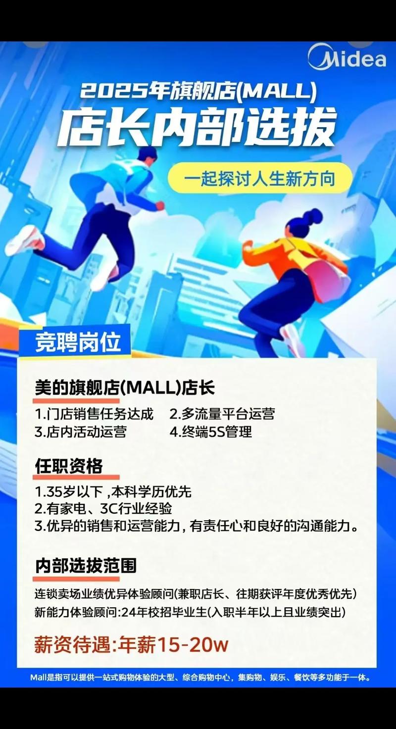 美的OpenStack招聘，技术方向或岗位要求是什么？-图2