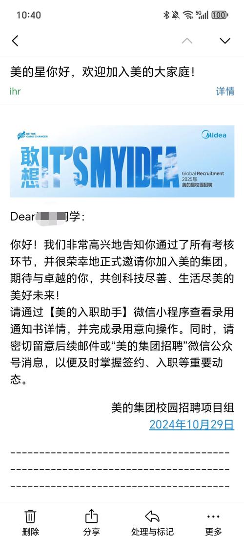 美的OpenStack招聘，技术方向或岗位要求是什么？-图1