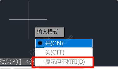 CAD输入命令为何反应迟钝？-图3