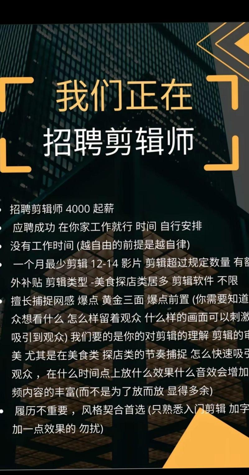 特效指导招聘，具体要求有哪些？-图1