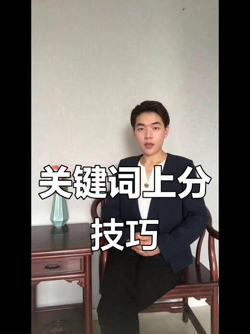 如何有效提升关键词权重？-图3