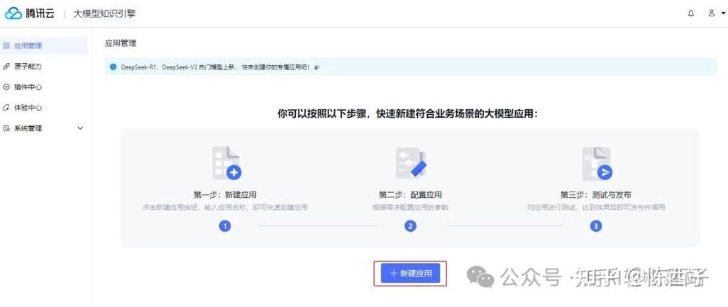 腾讯云建网站新手怎么快速上手?-图2 腾讯云建网站新手怎么快速上手?-图2