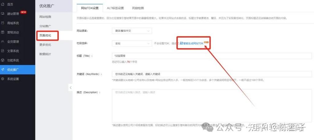 腾讯云建网站新手怎么快速上手?-图3 腾讯云建网站新手怎么快速上手?-图3