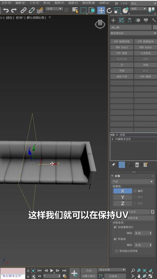 3dsmax对称命令如何实用？实例操作详解-图1