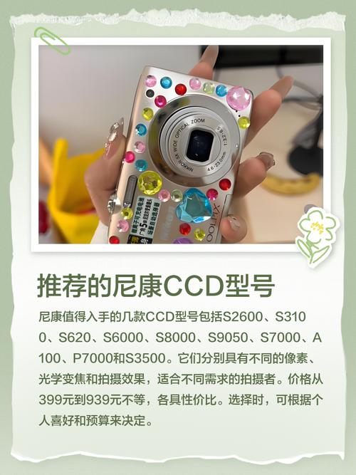 尼康数码招聘什么岗位？要求有哪些？-图3