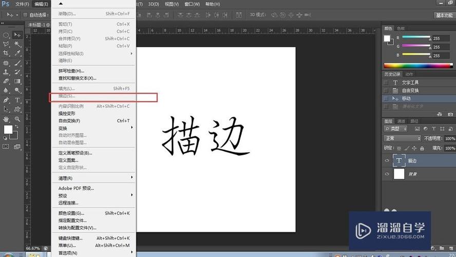 PS图形内部描边怎么设置？-图3