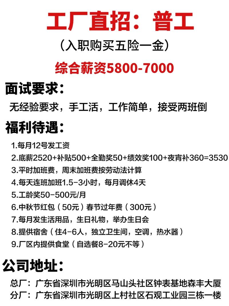 夏普中国招聘，哪些岗位在招？-图1