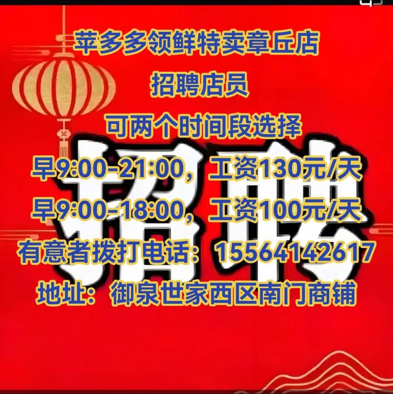 特卖平台招聘，薪资待遇如何？-图2