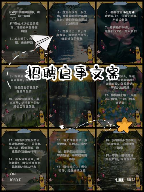 招聘文案为何总爱煽情？-图2