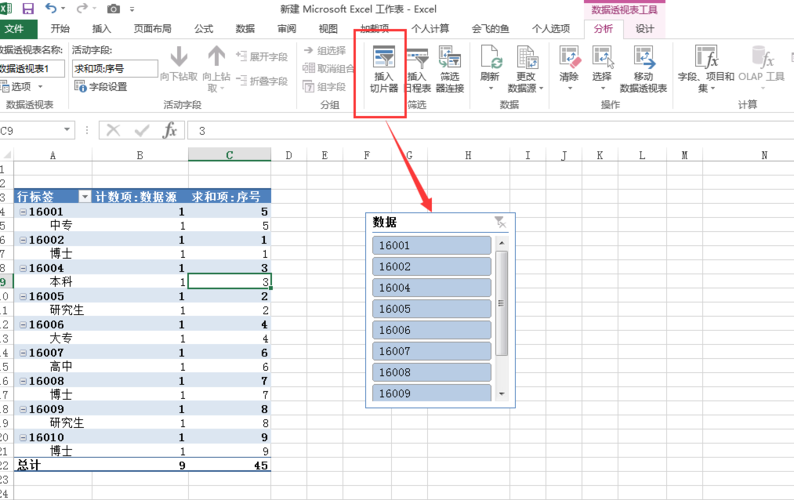 滚动条颜色怎么自定义设置？-图3