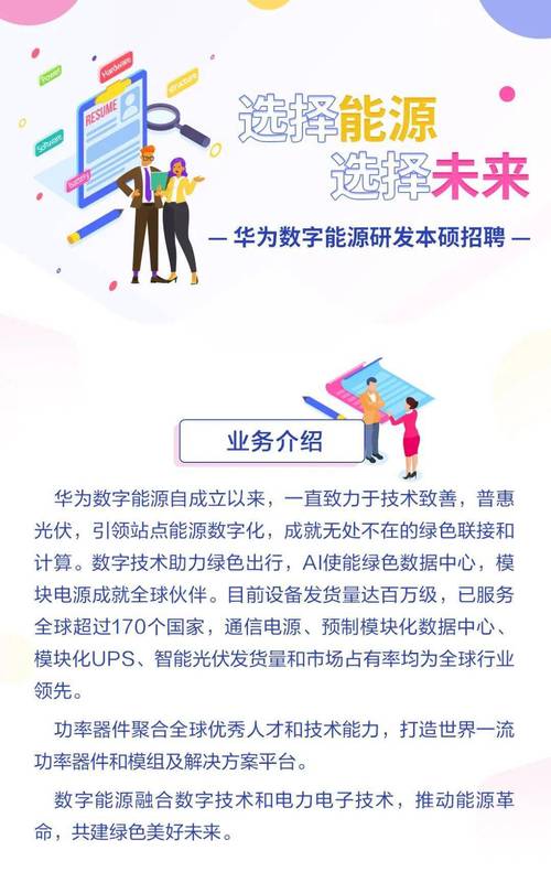 华为LED招聘，是哪些岗位在招？-图1
