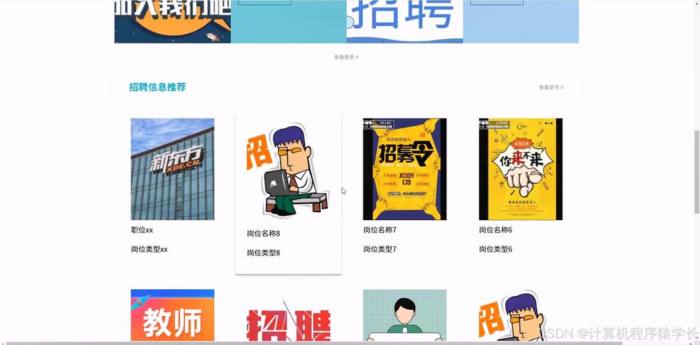 在线招聘源码如何快速搭建安全可靠系统？-图1