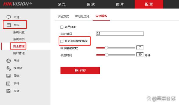 海康录像机重启命令是什么?-图1 海康录像机重启命令是什么?-图1