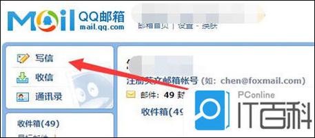 qq邮箱app怎么添加263邮箱？-图2