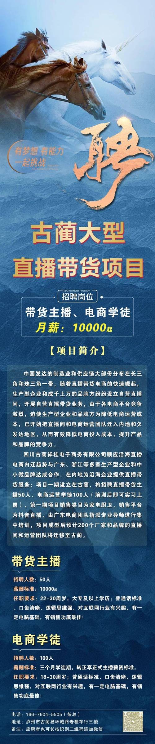 麦可网招聘哪些岗位？要求如何？-图2