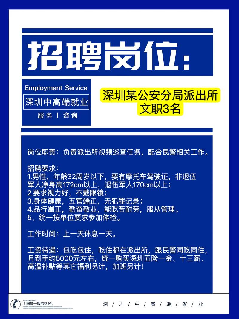深圳EMC招聘，岗位有哪些要求？-图1
