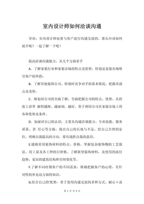 设计师与运营如何高效沟通？-图1