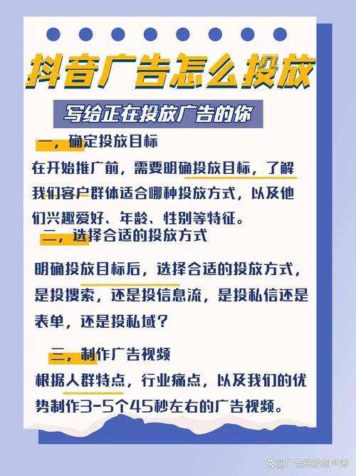 抖音粉丝如何高效推广产品？-图3