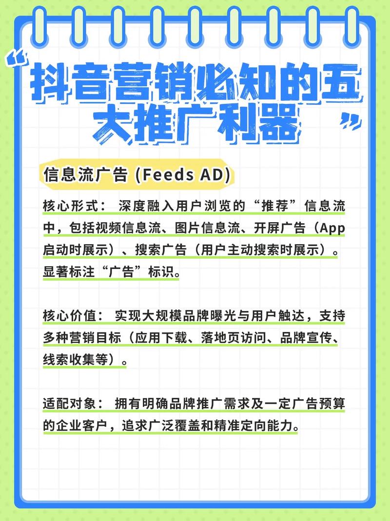 抖音粉丝如何高效推广产品？-图2