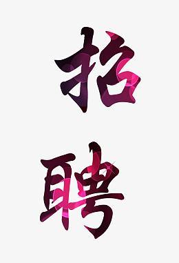 图像标签招聘，具体要求有哪些？-图2