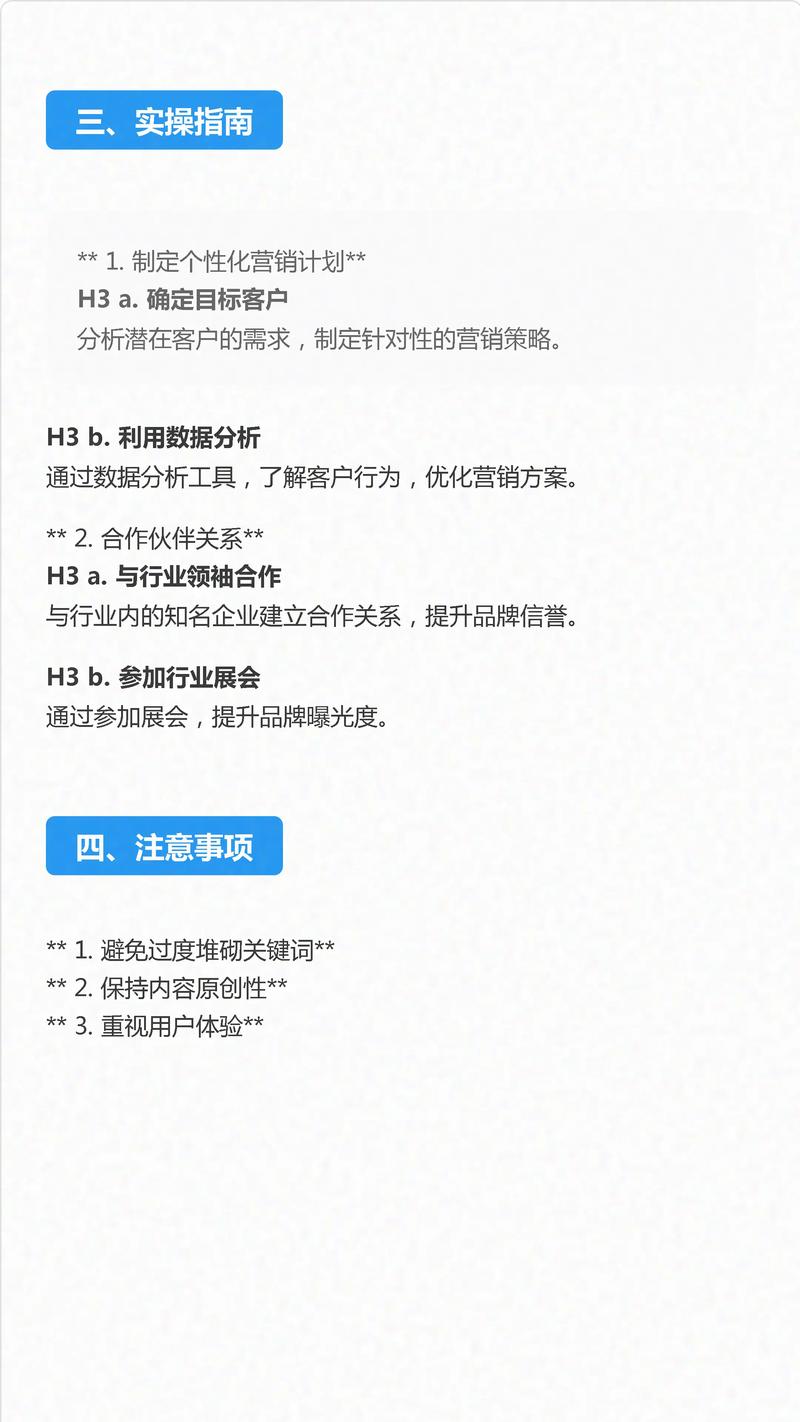 中介网站收客，核心策略与实操技巧是什么？-图3