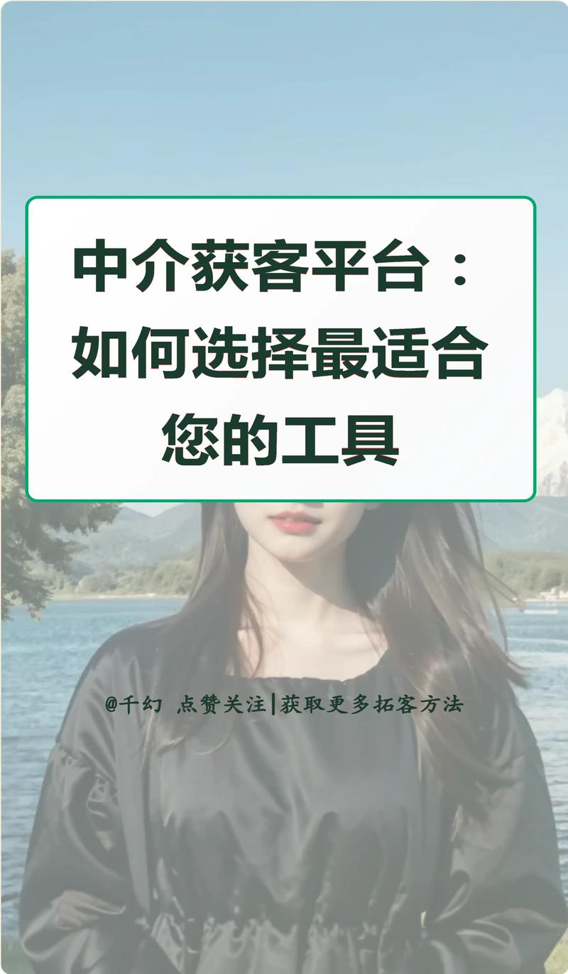 中介网站收客，核心策略与实操技巧是什么？-图1