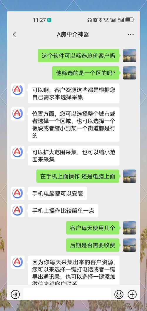 中介网站收客，核心策略与实操技巧是什么？-图2