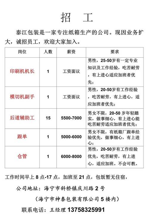 天津斑马招聘靠谱吗？待遇如何？-图1