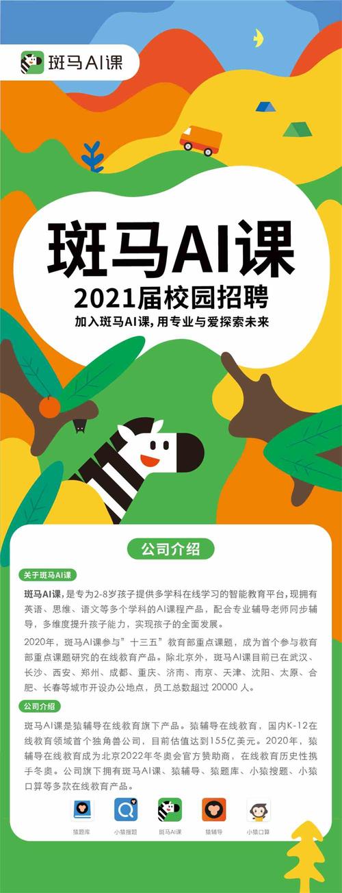 天津斑马招聘靠谱吗？待遇如何？-图2