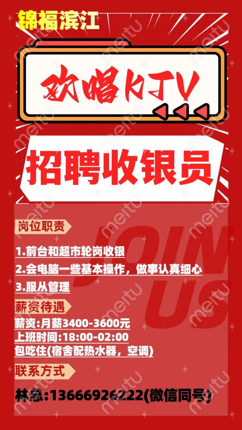 KTV招聘VC是融资还是招聘VC人才？-图2